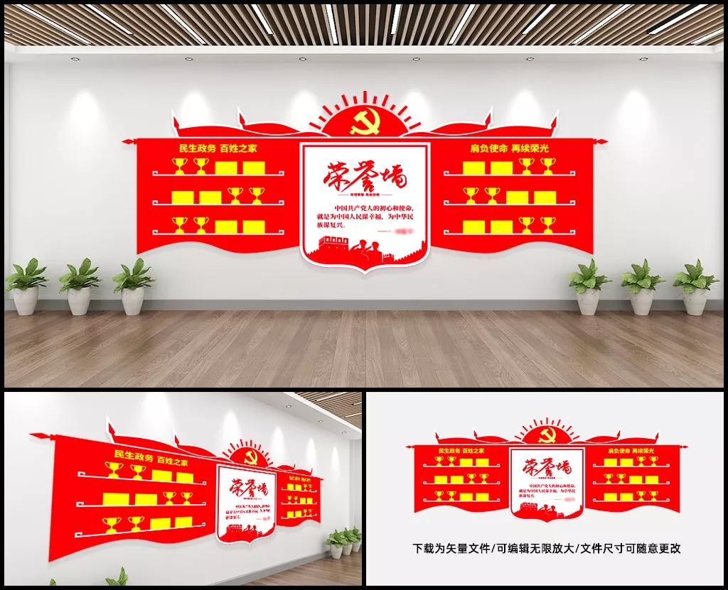 企业荣誉墙文化墙