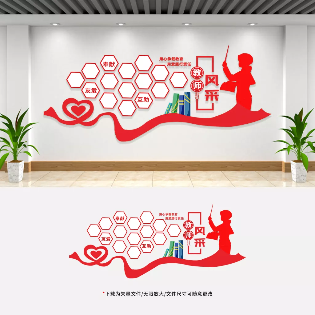 教师风采照片墙