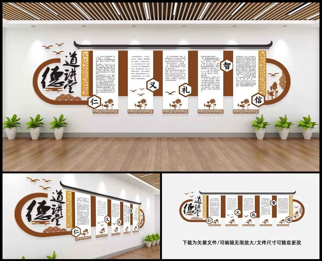 国学经典文化墙