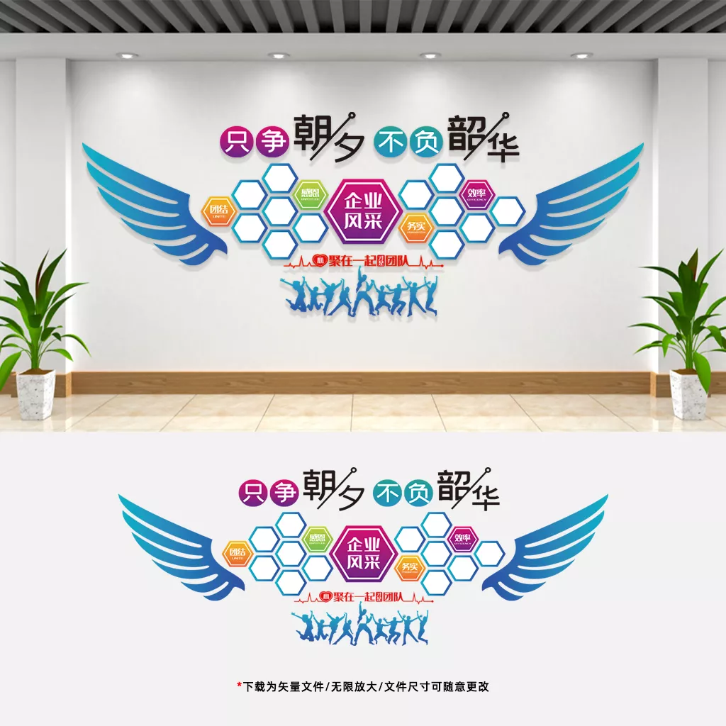 团队风采照片墙