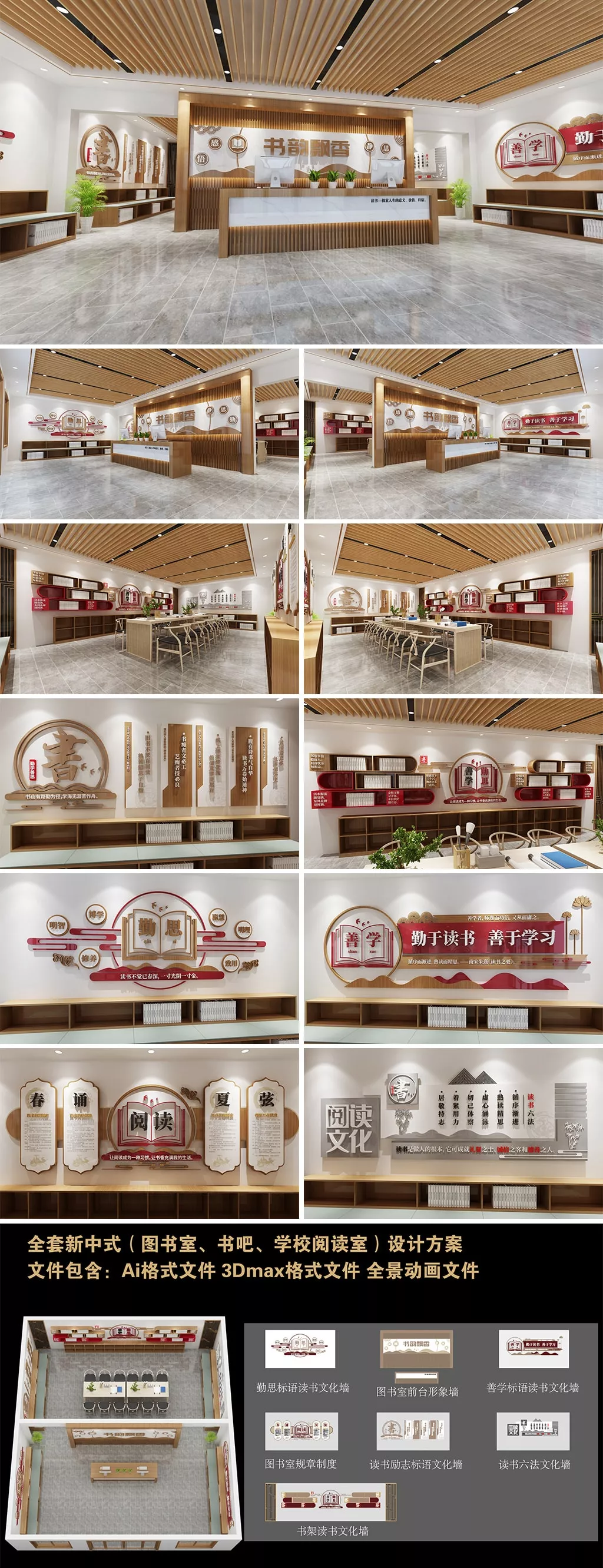 校园文化展厅文化墙