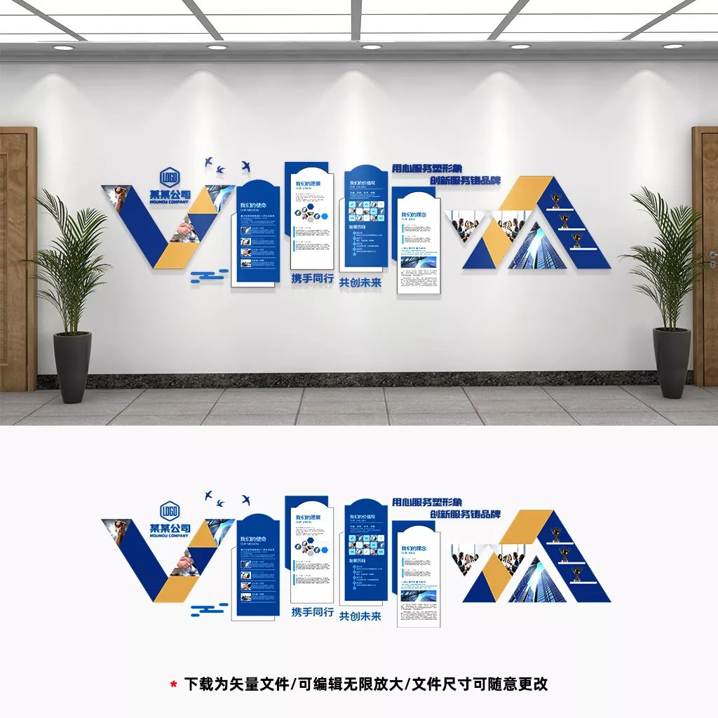 企业公司简介文化墙